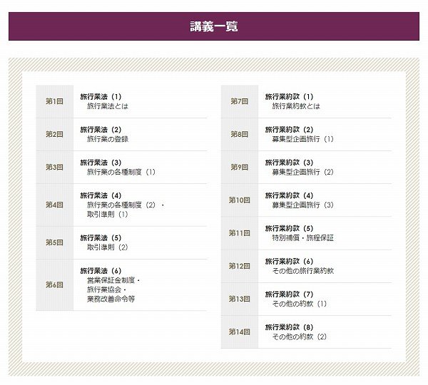 講義一覧.jpg