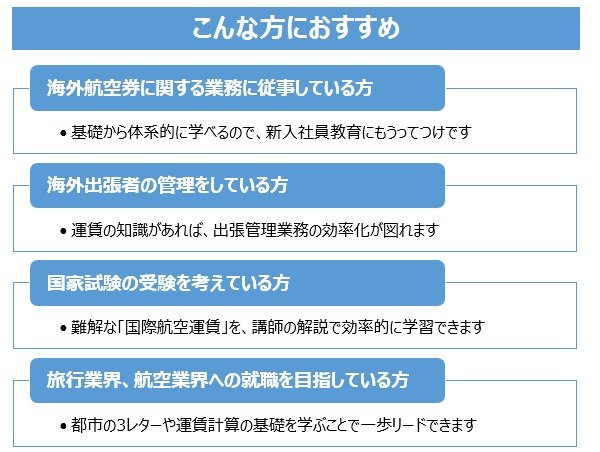 こんな方におすすめ.jpg