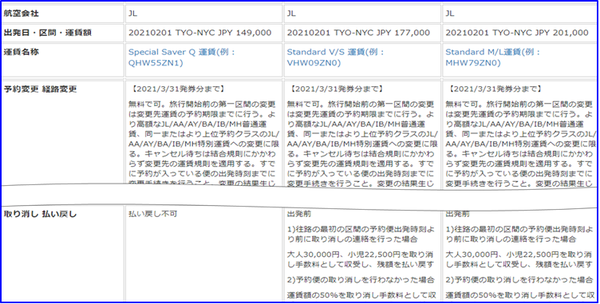 WEBタリフ画像イメージ.png